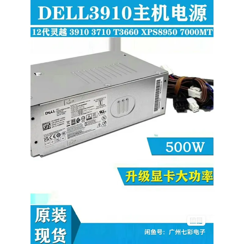 for Dell 12th 13th Gen 500W Po - огляд і ціна Power Supply 500W