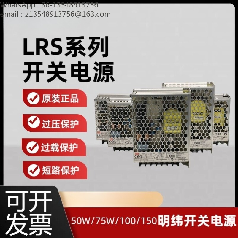 LRS Series Switching Power Sup - огляд і ціна Smps Power Supply